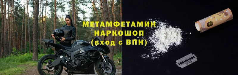 MEGA ссылки  где купить   Артёмовский  Метамфетамин Methamphetamine 